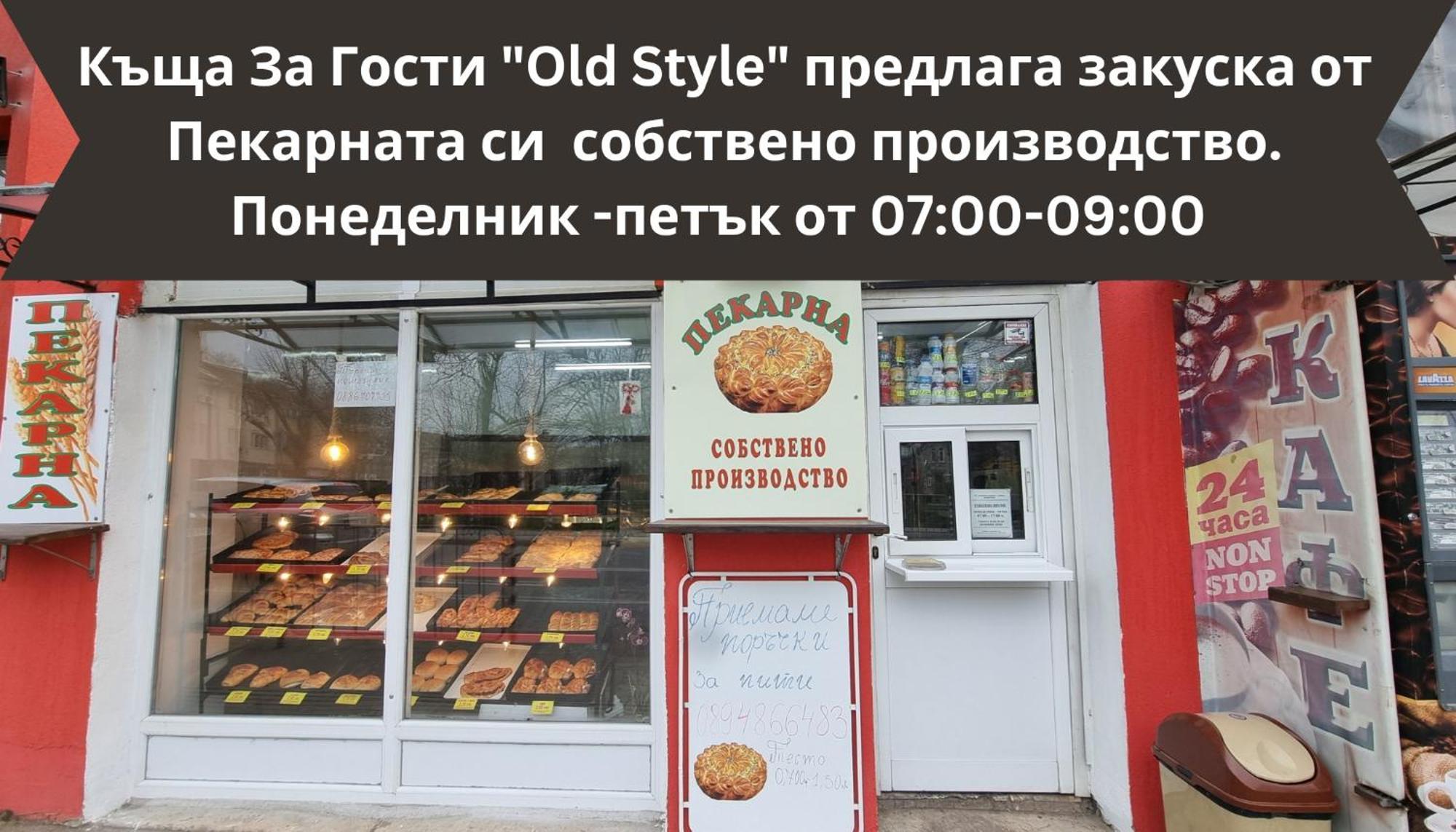 فندق Old Style Vratsa المظهر الخارجي الصورة